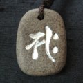 梵字【勢至菩薩/サク】ペンダントネックレス　午(うま)年生まれの方の守護梵字