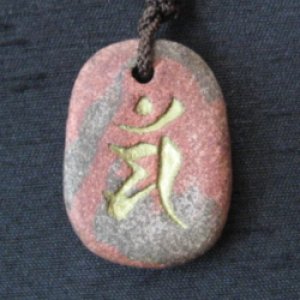 画像: 梵字【文殊菩薩/マン】ペンダントネックレス　卯（うさぎ）年生まれの方の守護梵字 