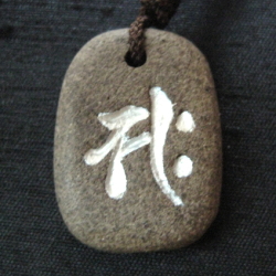 画像1: 梵字【勢至菩薩/サク】ペンダントネックレス　午(うま)年生まれの方の守護梵字